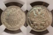 20 копеек 1912 года