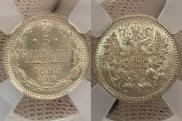 5 kopecks 1899 year