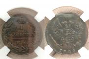 1 копейка 1829 года