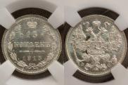 15 копеек 1915 года
