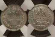 5 kopecks 1899 year