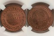 3 kopecks 1913 year