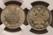20 копеек 1914 года
