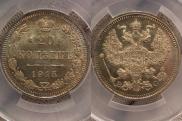 20 kopecks 1915 year
