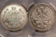 20 kopecks 1915 year