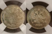 10 kopecks 1914 year