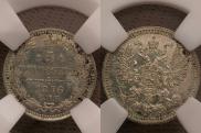 5 копеек 1876 года