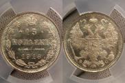 15 kopecks 1916 year