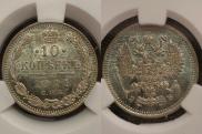 10 kopecks 1911 year