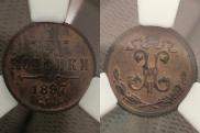 1/4 kopeck 1897 year