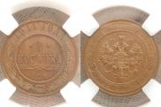 1 kopeck 1911 year