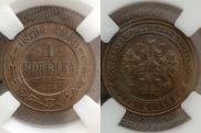 1 kopeck 1901 year