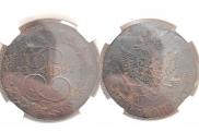 5 копеек 1787 года
