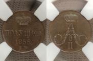 Polushka 1856 year