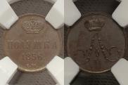 Polushka 1856 year