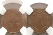 1/2 kopeck 1885 year