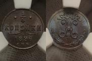 1/4 kopeck 1896 year