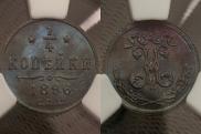 1/4 kopeck 1896 year
