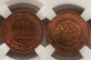 1 kopeck 1912 year