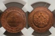 1 kopeck 1916 year