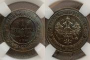 1 kopeck 1913 year