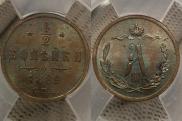 1/2 kopeck 1889 year