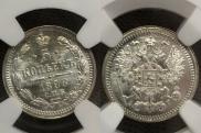 5 копеек 1898 года