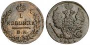 1 копейка 1829 года