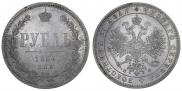 1 рубль 1864 года