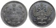 5 kopecks 1871 year