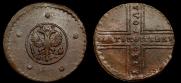 5 kopecks 1730 year
