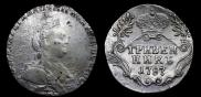 Гривенник 1787 года