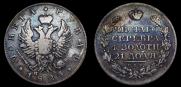 1 рубль 1823 года