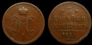 3 kopecks 1841 year
