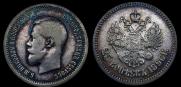 25 kopecks 1896 year