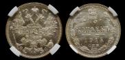 15 копеек 1914 года