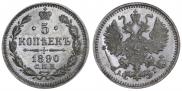 5 kopecks 1890 year