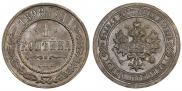 1 kopeck 1898 year