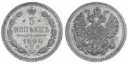 5 kopecks 1899 year