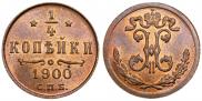 1/4 kopeck 1900 year