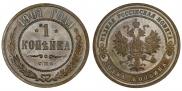 1 kopeck 1901 year