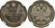 10 копеек 1902 года