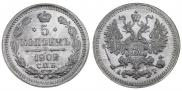 5 копеек 1902 года