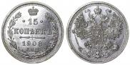 15 kopecks 1908 year