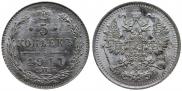 5 kopecks 1911 year