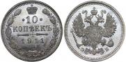 10 kopecks 1911 year