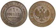 1 kopeck 1911 year