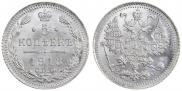 5 копеек 1913 года