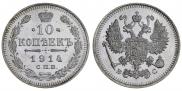 10 kopecks 1914 year