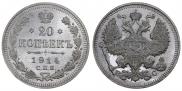 20 kopecks 1914 year